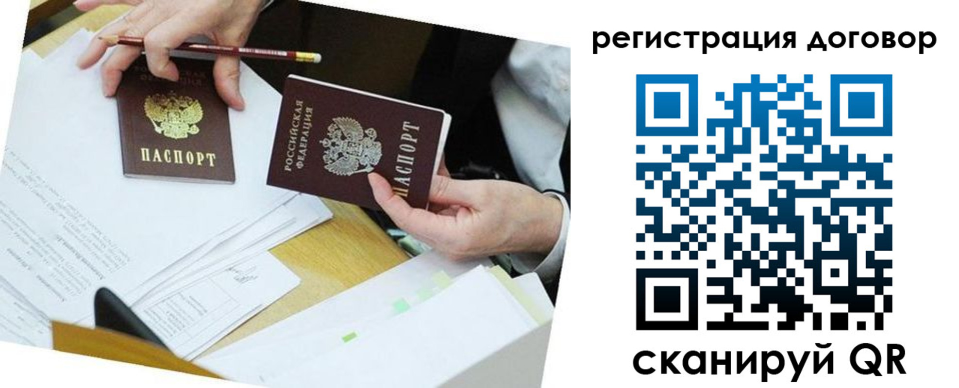 прописка ребенка в Ефремове