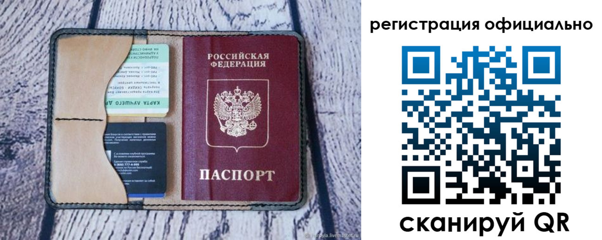 временная регистрация в квартире в Ефремове