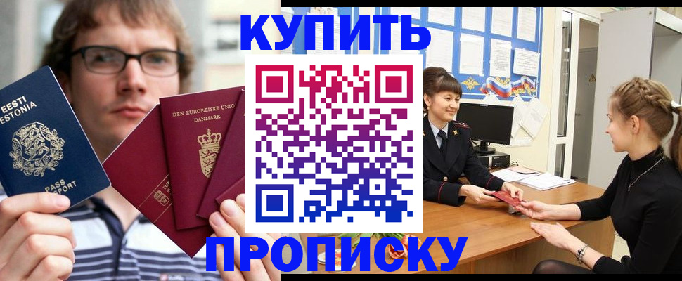 прописка паспорт в Ефремове