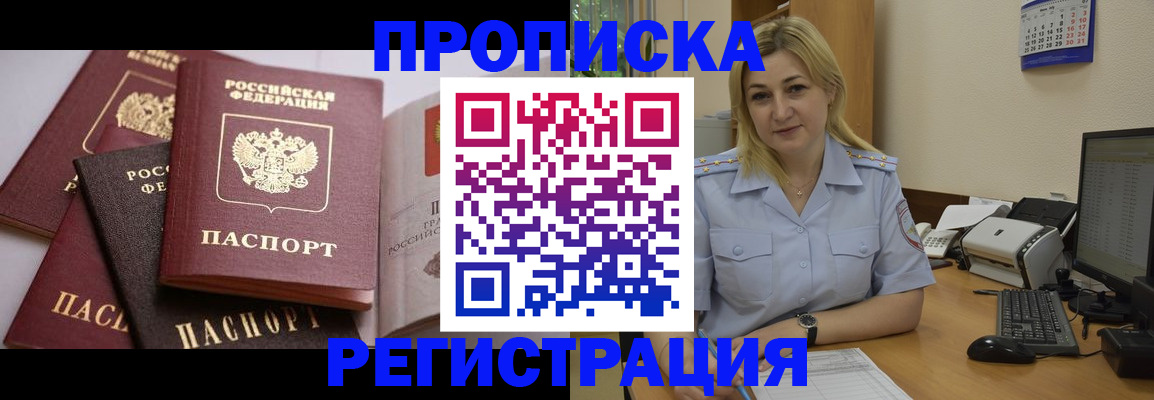 прописка ребенка в Ефремове