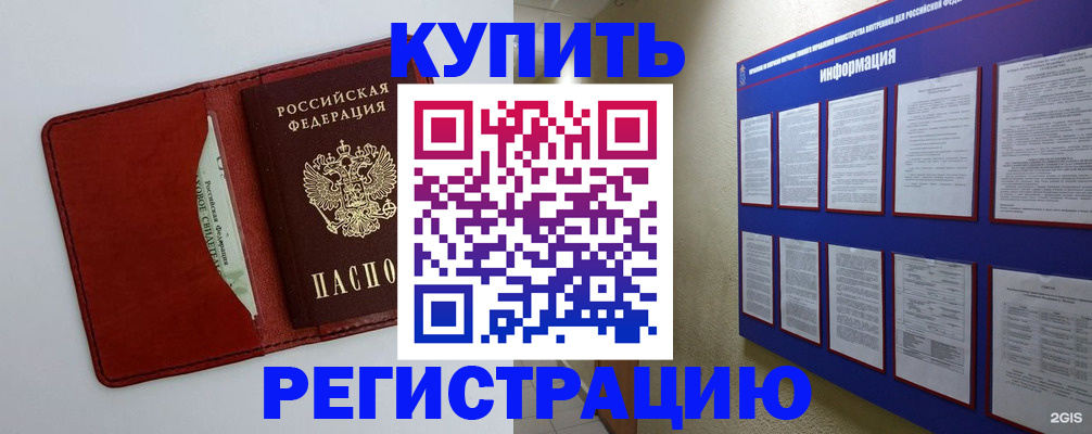 прописка паспорт в Ефремове
