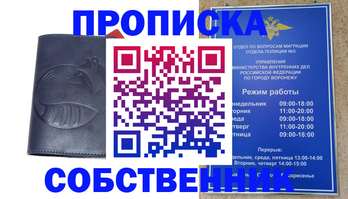 прописка ребенка в Ефремове