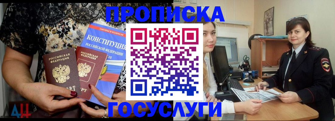 прописка поиск в Ефремове