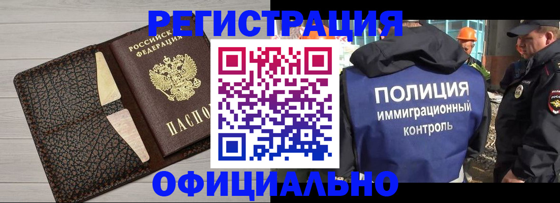 временная регистрация в Ефремове