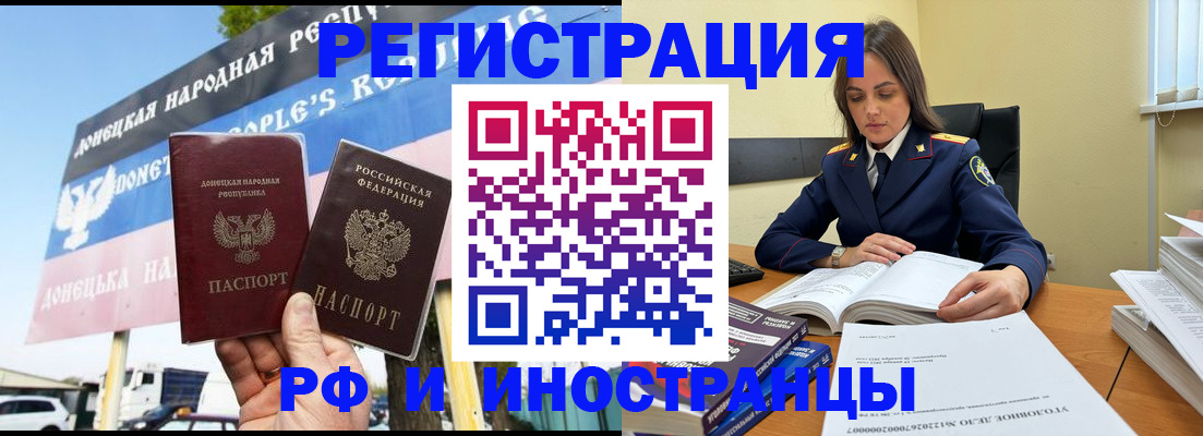 временная регистрация законно в Ефремове